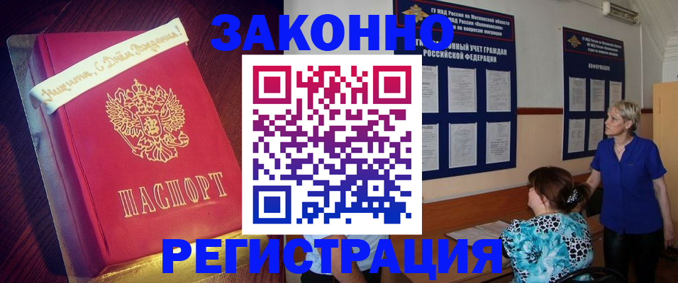 прописка поиск в Светлом