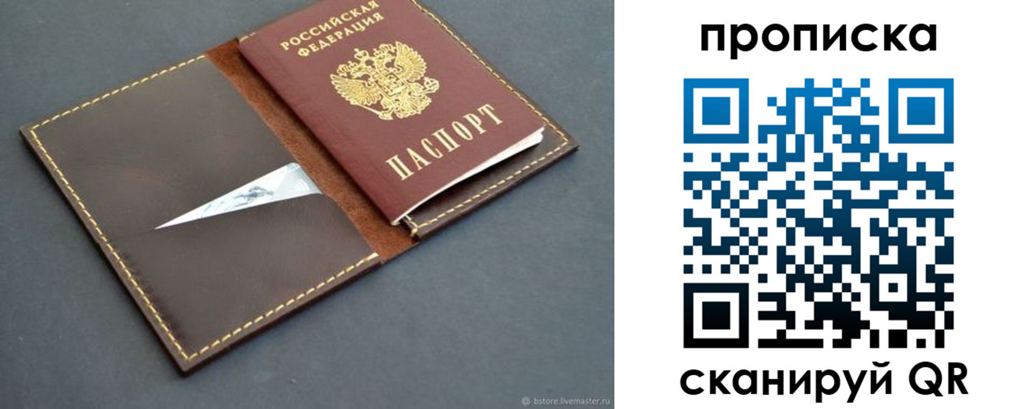 регистрация для дет. сада в Светлом