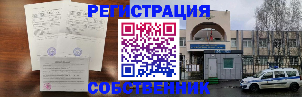 временная регистрация гарантия в Светлом