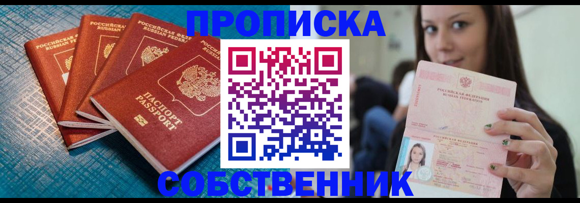 прописка иностранных граждан в Светлом