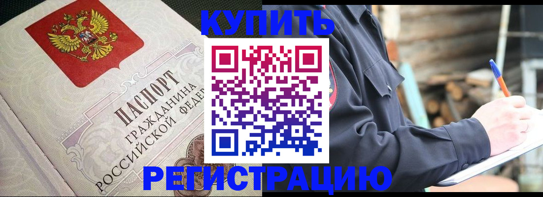 временная регистрация гарантия в Светлом