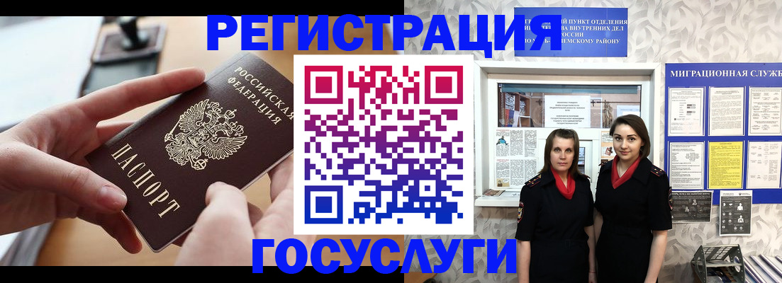 прописка 2025 в Светлом